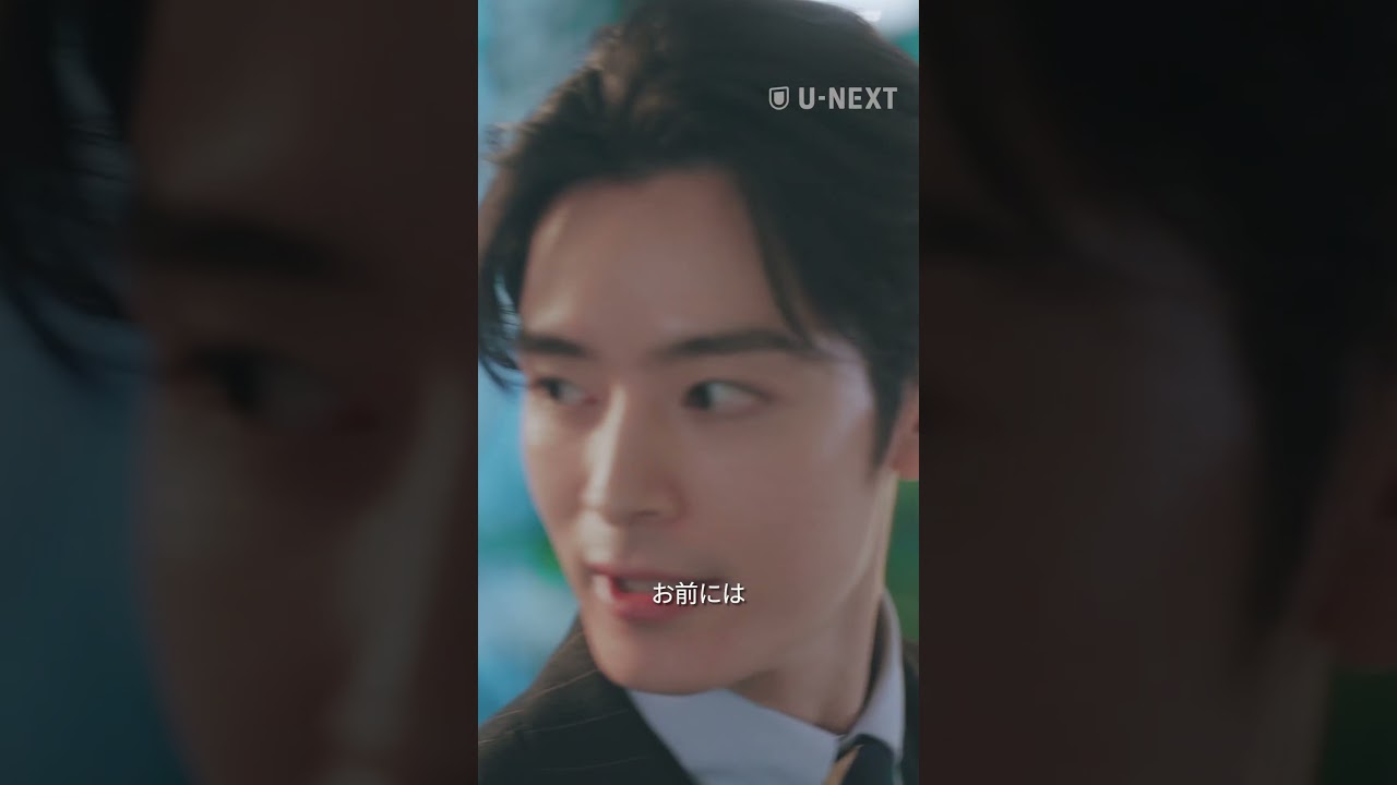 【そんな肝心なこと話せないで夫婦って言えるんですか？】『#五十嵐夫妻は偽装他人』U-NEXTで全話見放題配信中💞#偽装他人 #塩野瑛久 #兵頭功海#切り抜き #UNEXT #テレ東