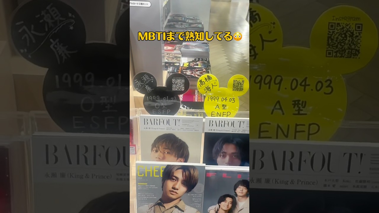 渋谷はキンプリ祭りだ🙌🐭💞#キンプリ#永瀬廉#髙橋海人