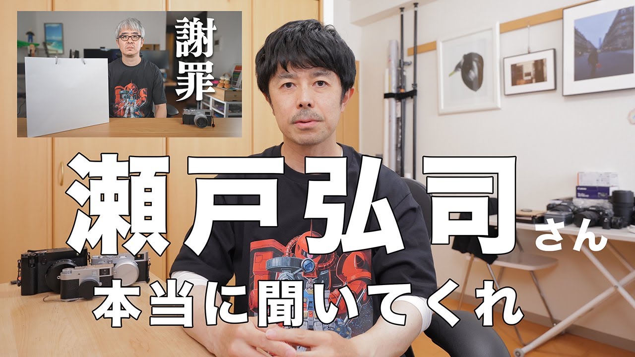 【緊急降参動画！】瀬戸弘司を（もう）救えない【もう買えません】