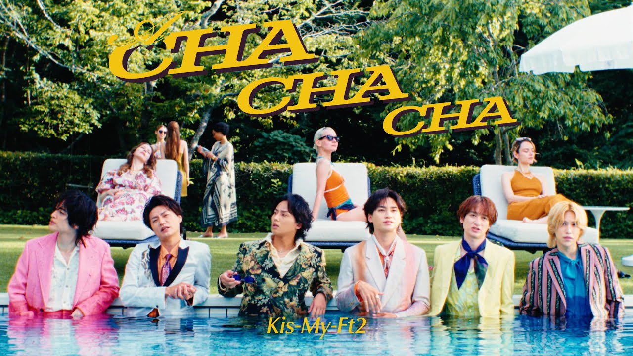 Kis-My-Ft2 /「A CHA CHA CHA」 Music Video