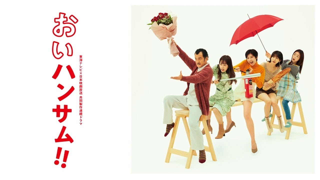 ドラマ【おいハンサム!!】🌈🌈🌈 5話 ~ 6話 - Oi Handsome!  ( 2022 ) - ENG SUB FULL EP