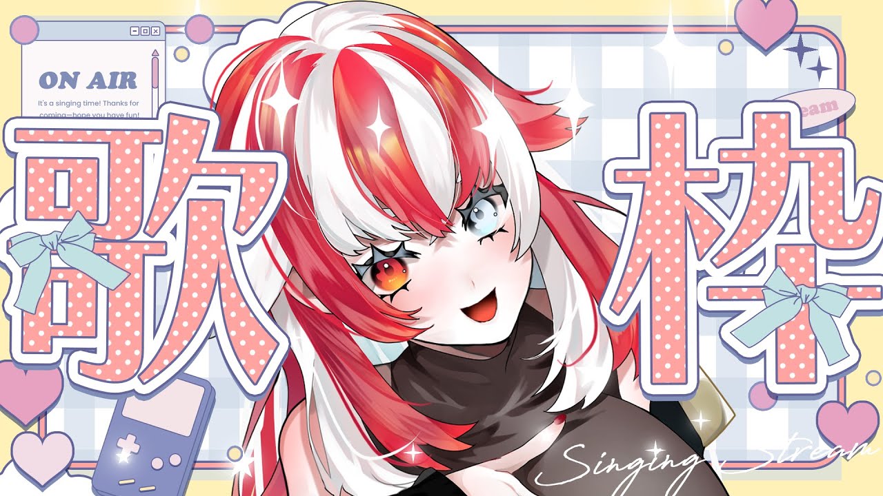 【#歌枠／#karaoke 】初見さん・リクエスト大歓迎！可愛いからかっこいいまで歌っちゃうよん♪【 #赫ノ白亞】#赫白弾幕 #vsinger #低音女子