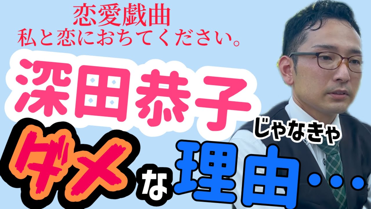 深キョンの胸キュンシーンをおじさんが演じたらヤバすぎた…【痛いおじさんコント】シリーズ