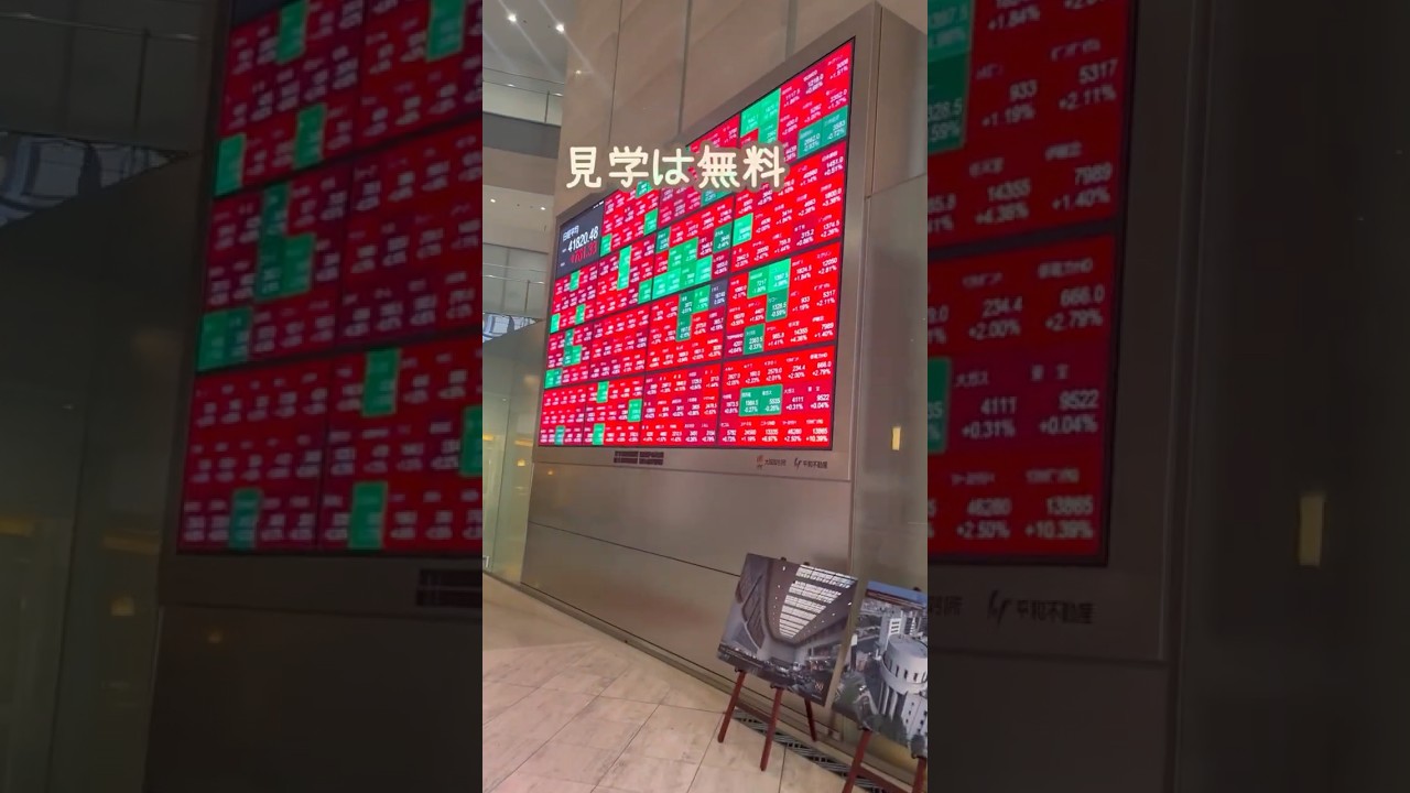 レトロな建築の大阪取引所は無料で見学できます　#大阪