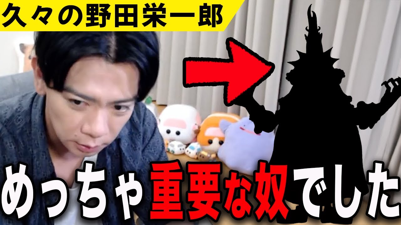 【野田栄一郎】なぜ政府に消されたか？それは・・【マヂラブ野田クリスタル】