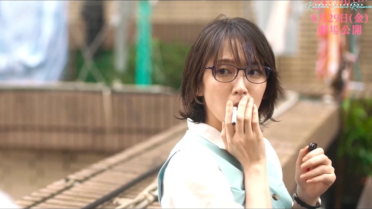 吉岡里帆、煙草を燻らせ…恋の始まりを予感させる本編映像　映画『九龍ジェネリックロマンス』