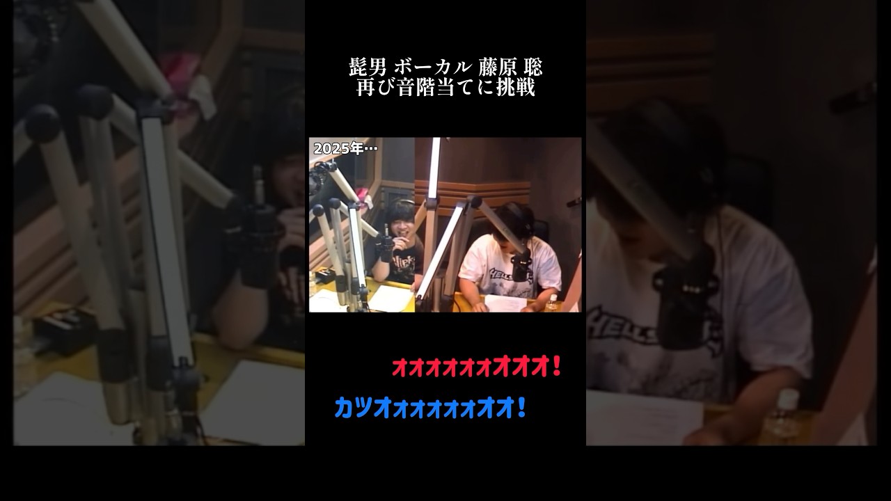 【絶対音感】再び音階当てに挑む！ #official髭男dism #ロヂウラベース