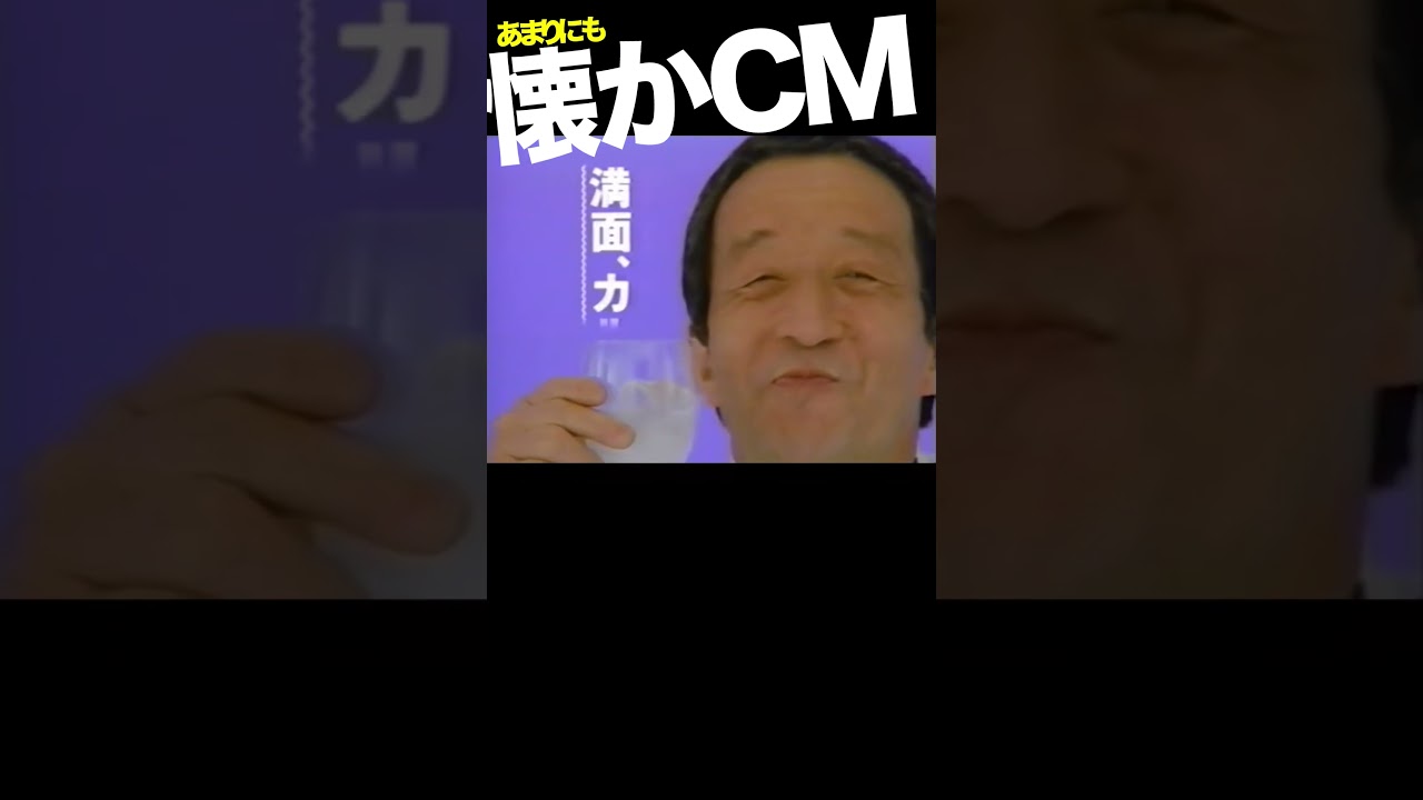 カルピスサマーギフト #CM #田中邦衛