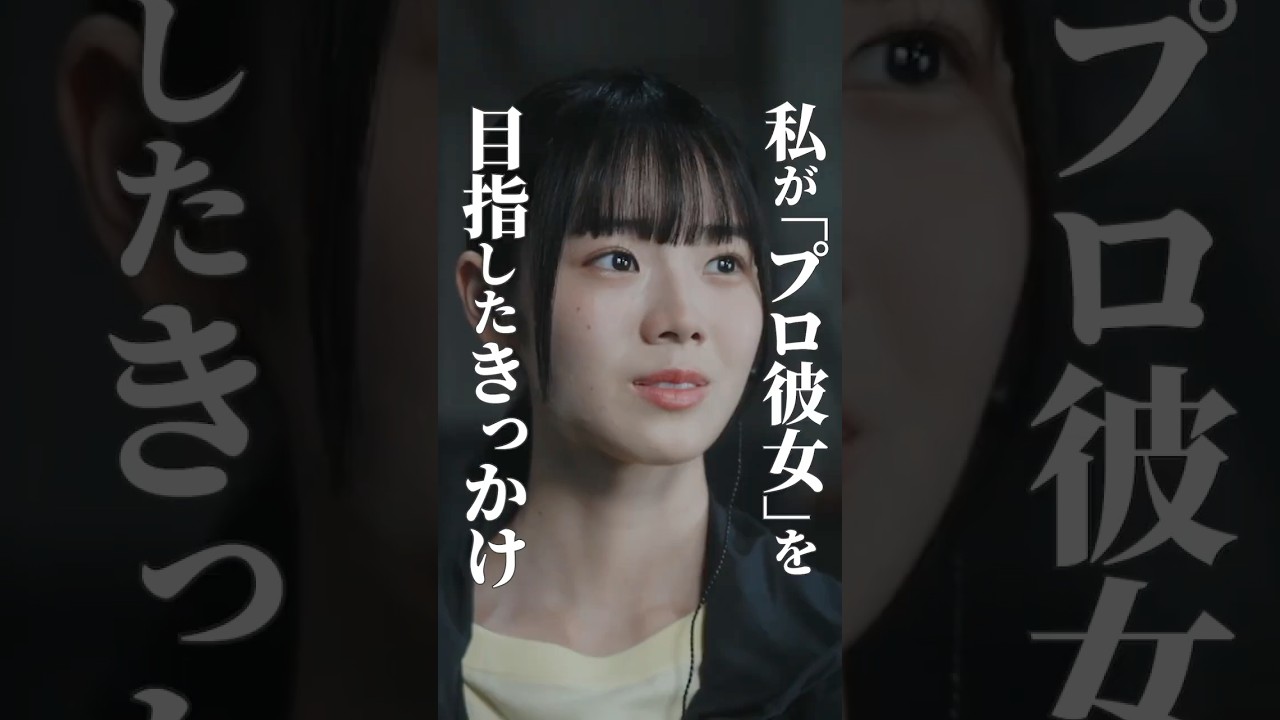 俳優の一言で勘違いした女🫢  #プロ彼女の条件 #BUMPドラマ #平凡女子 #ショートドラマ