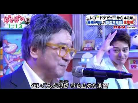 錦織一清✖︎中山優馬　仮面舞踏会　20250805