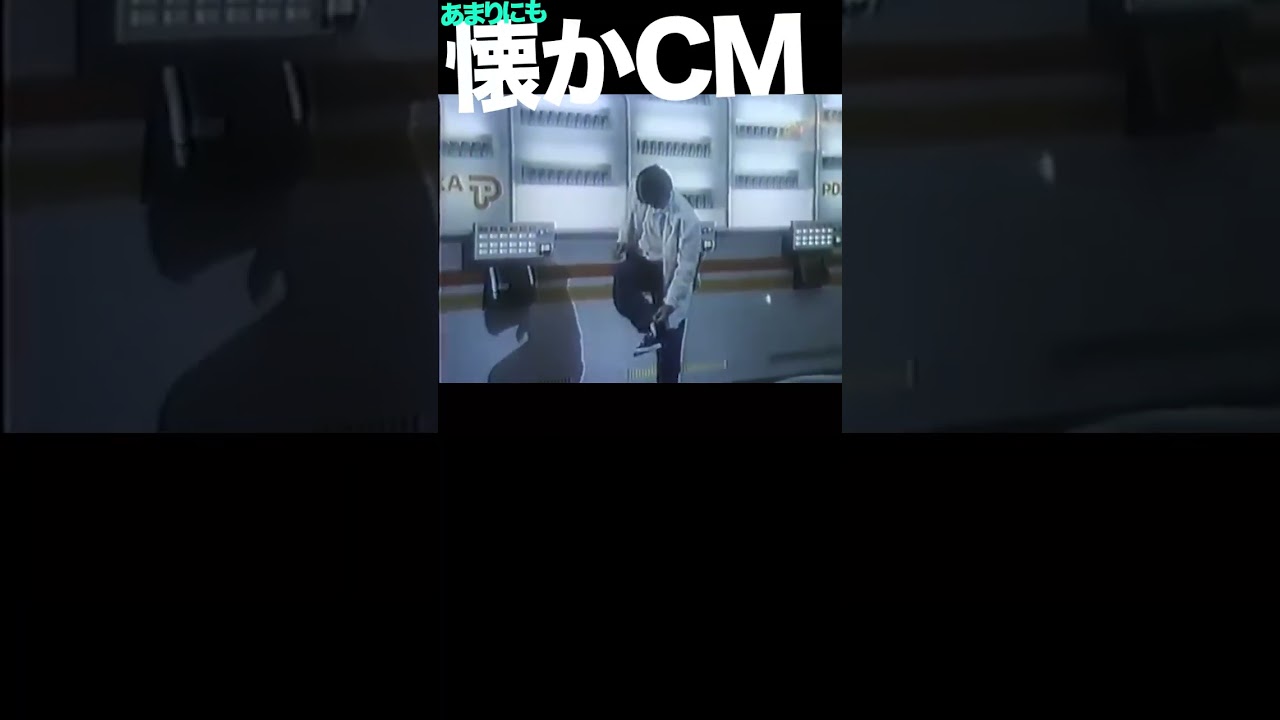 POKKAコーヒー #柴田恭兵