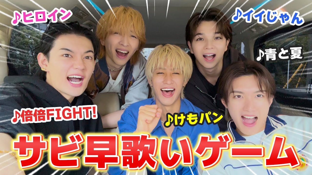 【拝借】M!LKでサビ早歌いゲームやってみた！