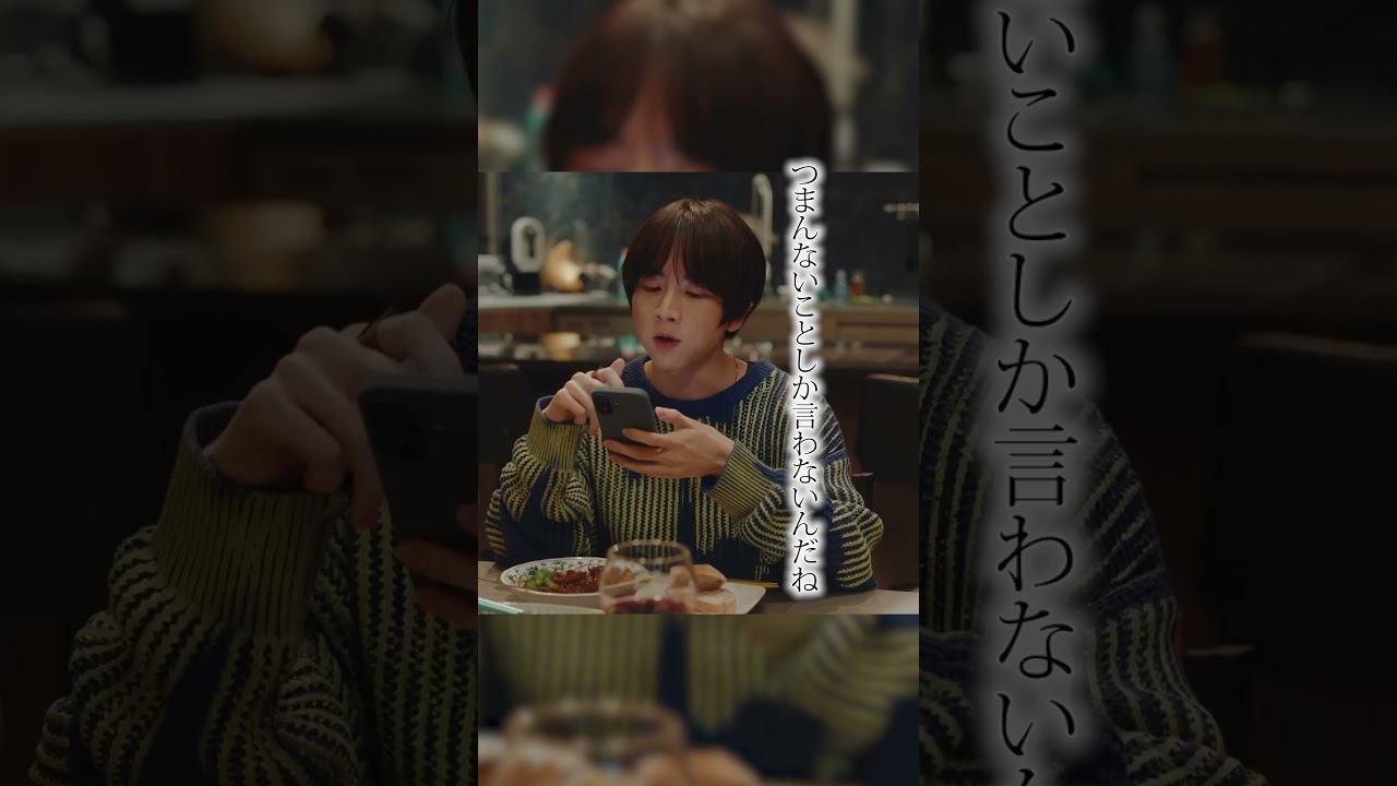 👤わせ婚キャラクター紹介〜鈴木レオ〜 #しあわせな結婚 #わせ婚 #阿部サダヲ #松たか子 #板垣李光人 #岡部たかし #段田安則  #shorts