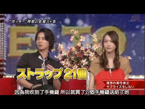 ひみつの嵐ちゃん x 新垣結衣の真の姿を生田斗真・向井理が暴露!理想の男性像は “腕に血管の浮き出る男” x 嵐ランキングダービー! 水着美女に聞いたひと夏のをするなら? ランキング