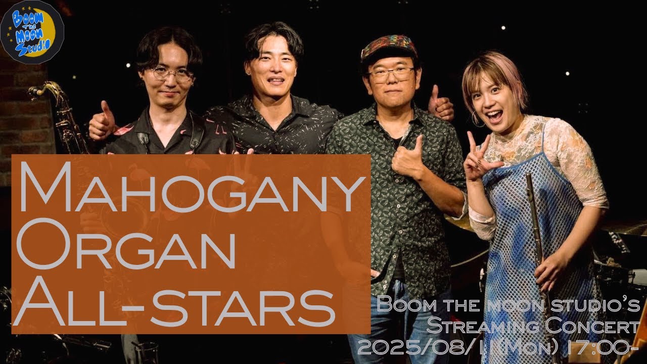 【生配信】Mahogany Organ All-stars @ Boom The Moon Studio 【Streaming Concert】