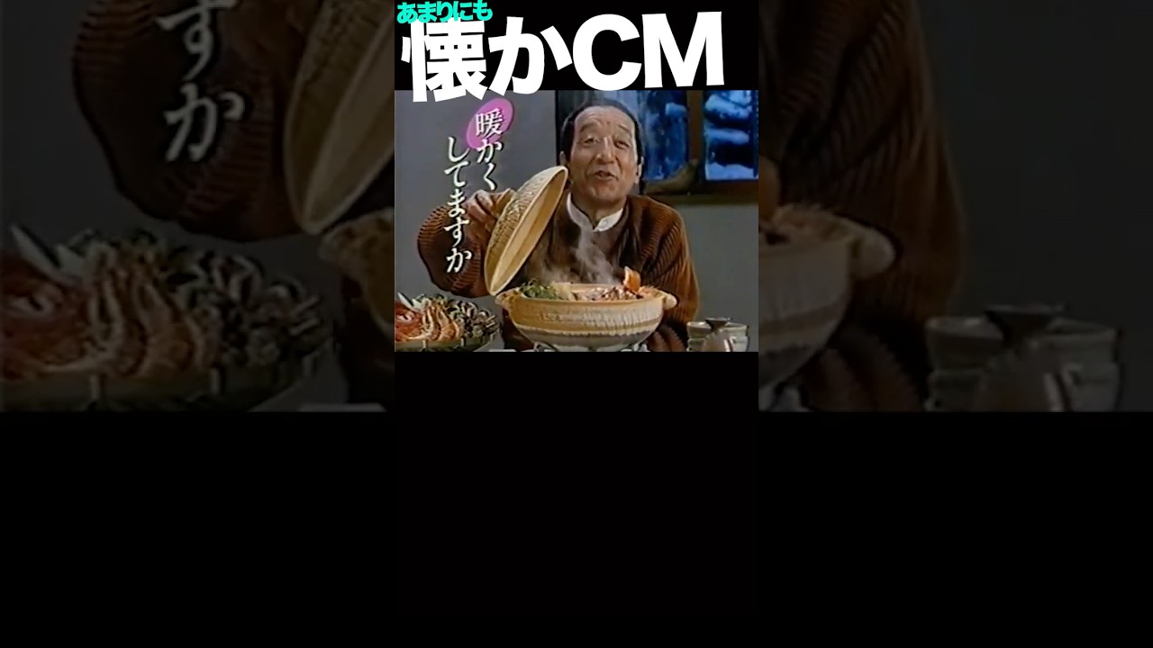 コロナ床暖ストーブ #田中邦衛 #cm