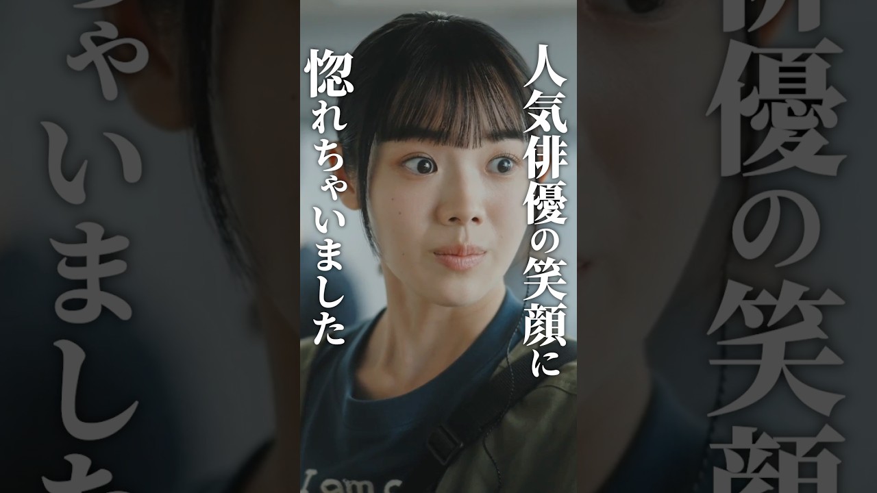 俳優の笑顔、やっぱ凄い💥 #プロ彼女の条件 #BUMPドラマ #平凡女子 #ショートドラマ