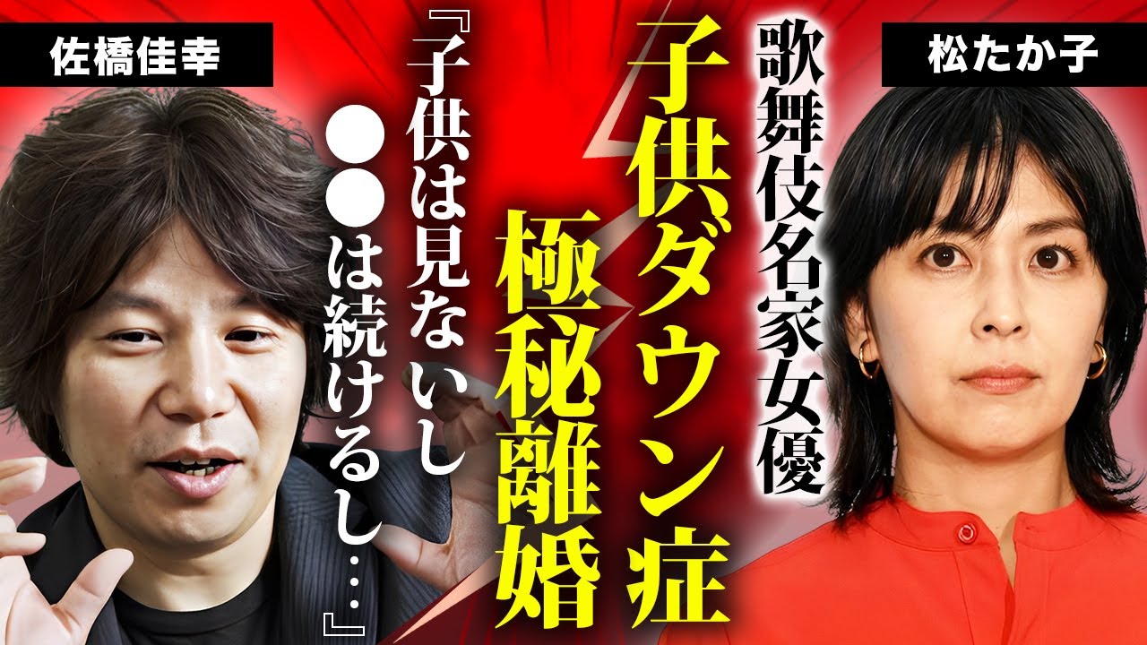 松たか子が極秘で離婚していたことが発覚...ダウン症の子供を育児放置していた真相に驚きを隠せない...『ロングバケーション』で有名な女優が●●を辞めれない裏側がヤバい...
