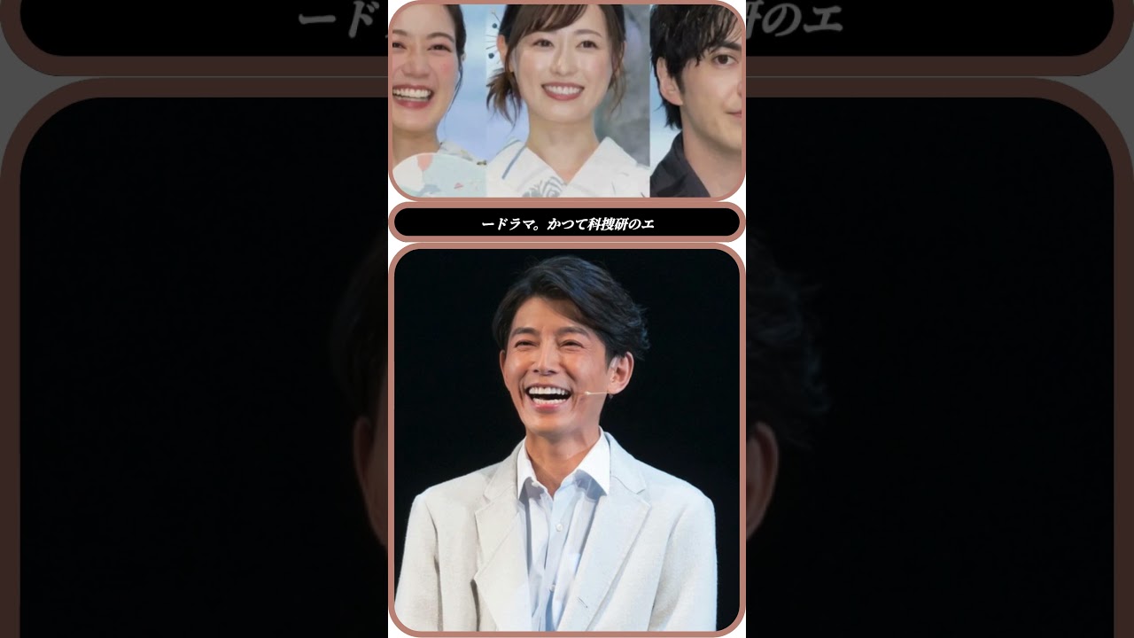 仲良し🍰藤木直人×松雪泰子オフショ！