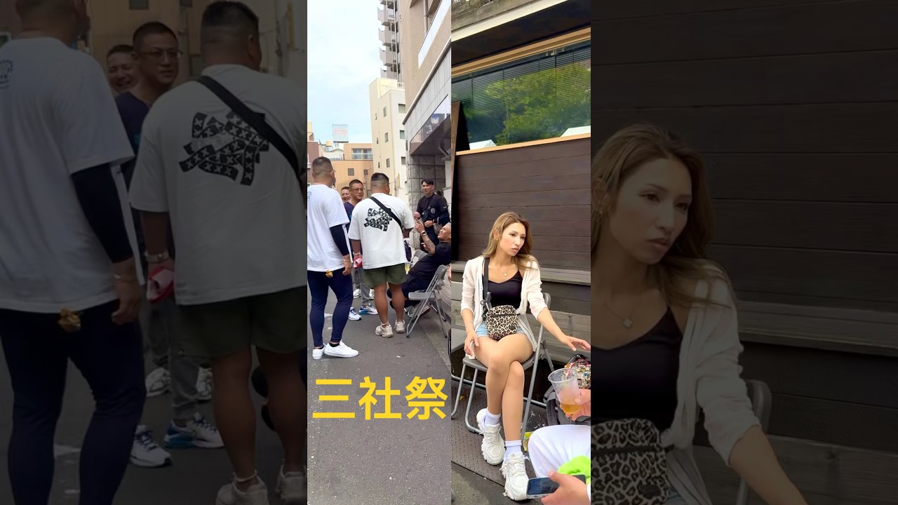 【三社祭 2025】刺青だらけ！丸金 浅草高橋組の詰所 #shorts #三社祭 #ヤクザ #暴力団 #住吉会 #yakuza