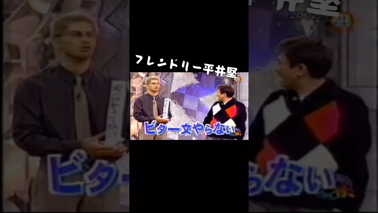 平井堅さんはおもしろい人😄