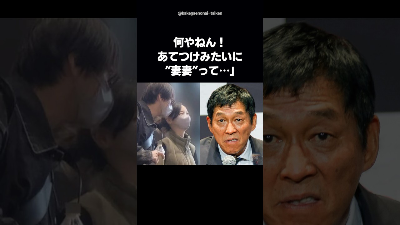 【激怒】さんまブチギレ💢木村拓哉の“パートナー呼び”に「腹立つねん！」 #shorts