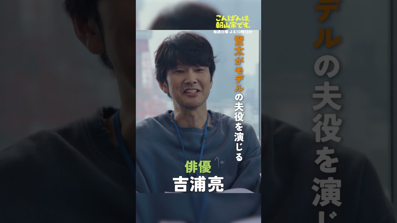 #こんばんは朝山家です 〖 夜山家の人々紹介🌙 〗 #shorts