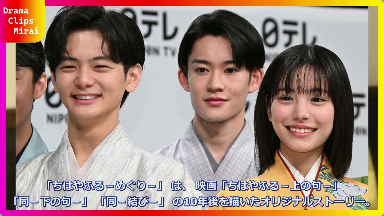 當真あみ主演『ちはやふる－めぐり－』が超絶こだわり…映画版ファン涙腺崩壊のオマージュ連発「首のヘッドホンがたまらん」【シーン解説】