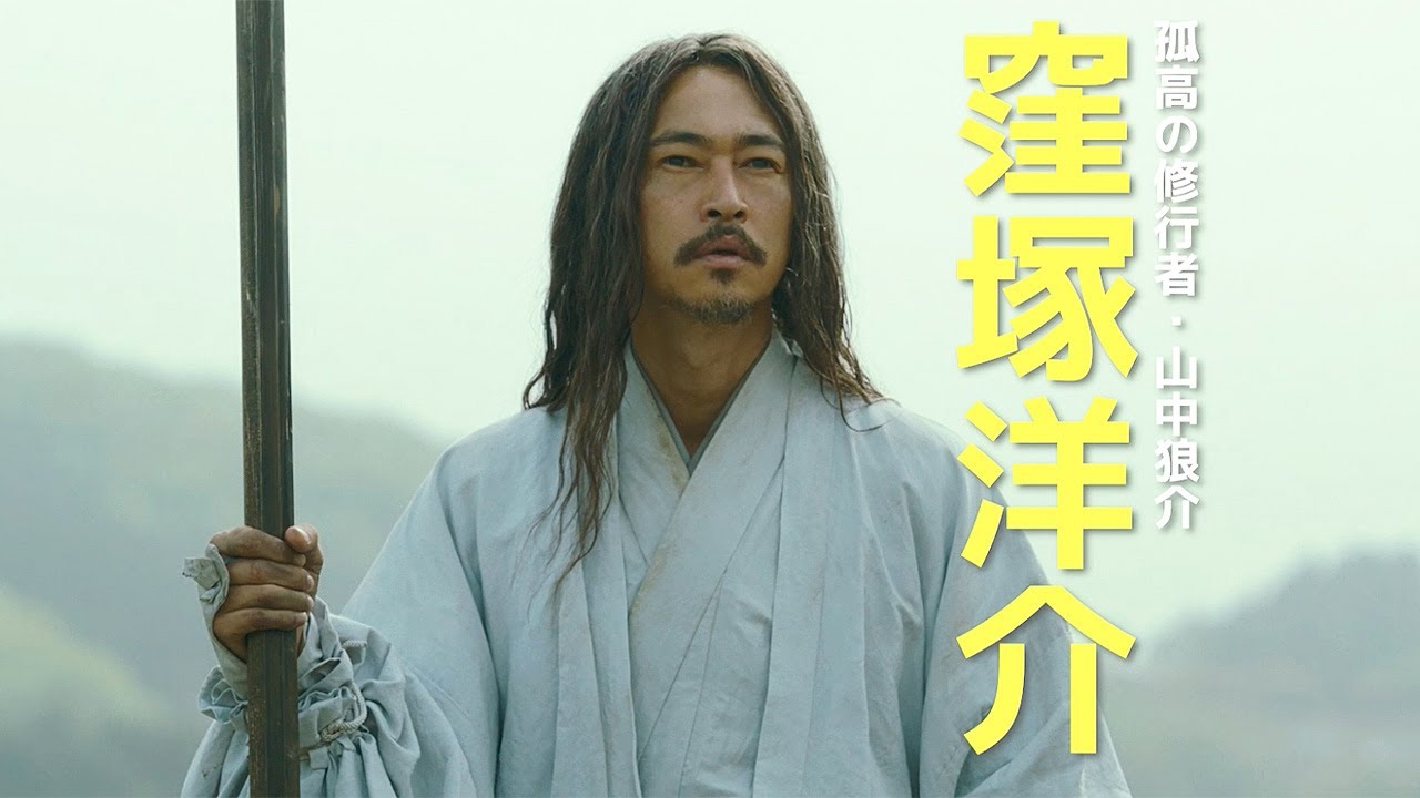 窪塚洋介×松田龍平W主演作に千原ジュニア、東出昌大、芋生悠ら　豊田利晃監督最新作　映画「次元を超える」キャラクター紹介動画