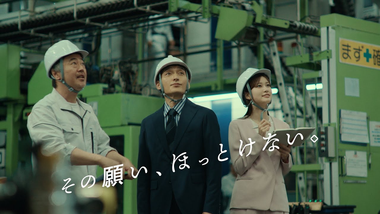 TISインテックグループテレビCM 「その願い、ほっとけない。皆が使えるシステム」篇（30秒）