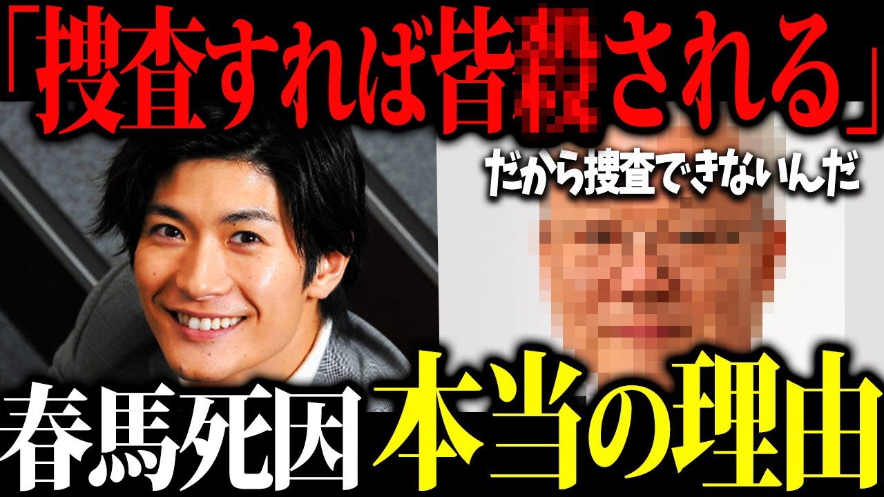 【閲覧注意】まさかこの人が真実を…とある上級国民が口を滑らせた三浦さんが消された真相。