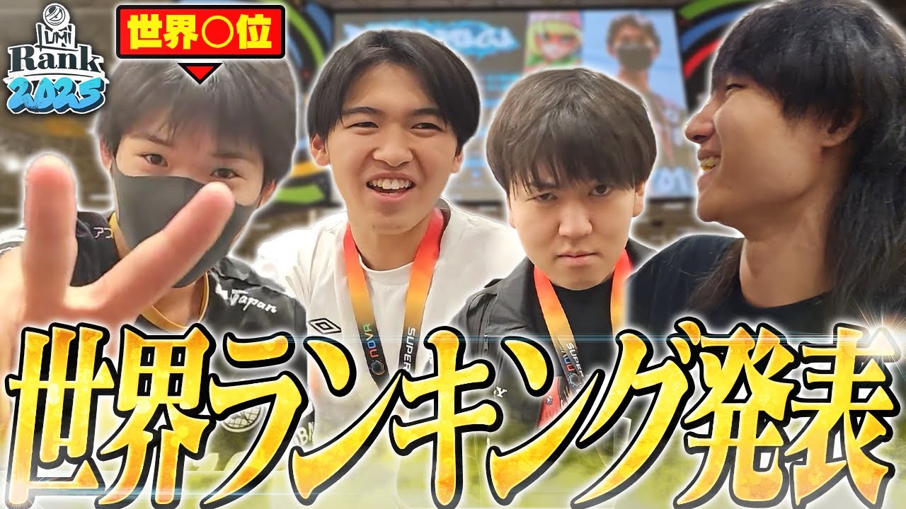 TOP4を日本勢が独占！？LumiRankのTOP10を現地で見たがくとたちの反応【スマブラSP】