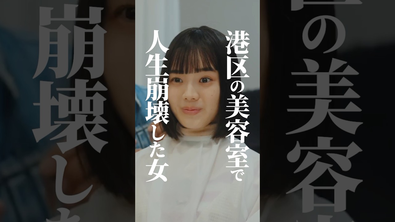 港区女子のハメ方がエグい💇 #プロ彼女の条件 #BUMPドラマ #平凡女子 #ショートドラマ