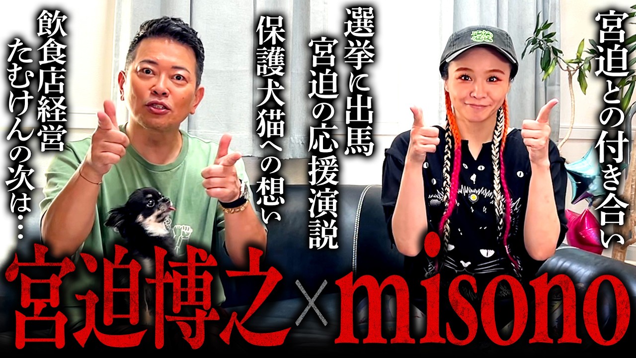 misonoと保護犬猫カフェを見学！「殺処分ゼロ」は実現可能なのか？