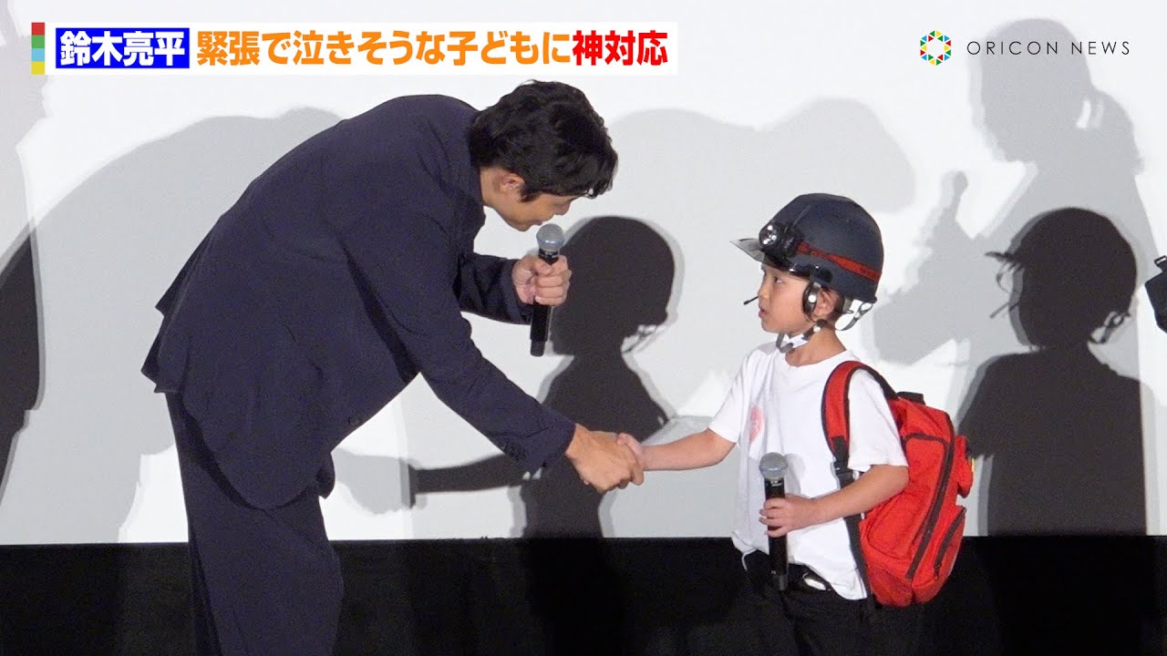 鈴木亮平、緊張で泣きそうな子どもに神対応　劇場版『TOKYO MER～走る緊急救命室～南海ミッション』大ヒット御礼舞台あいさつ