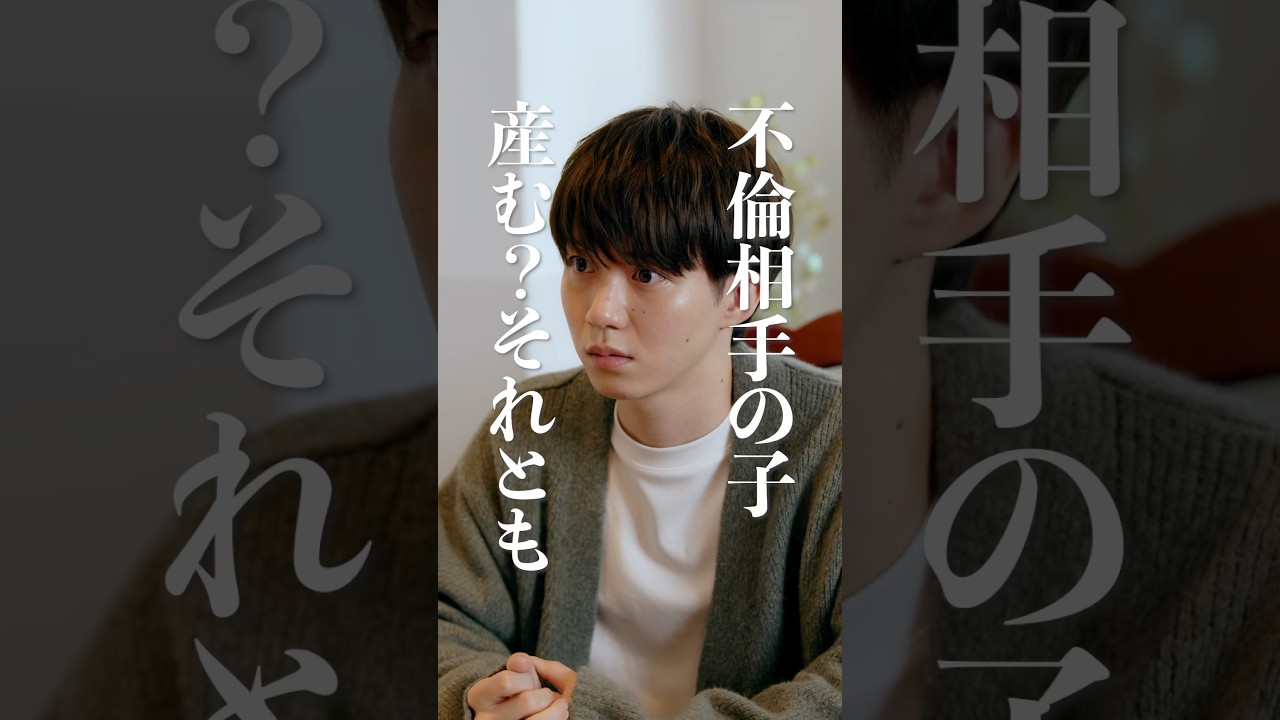 【不倫】どうすべきなの？？#ショートドラマ見るならbump #ダレハラ #続きはbumpで #ショートドラマ #夫婦#不倫