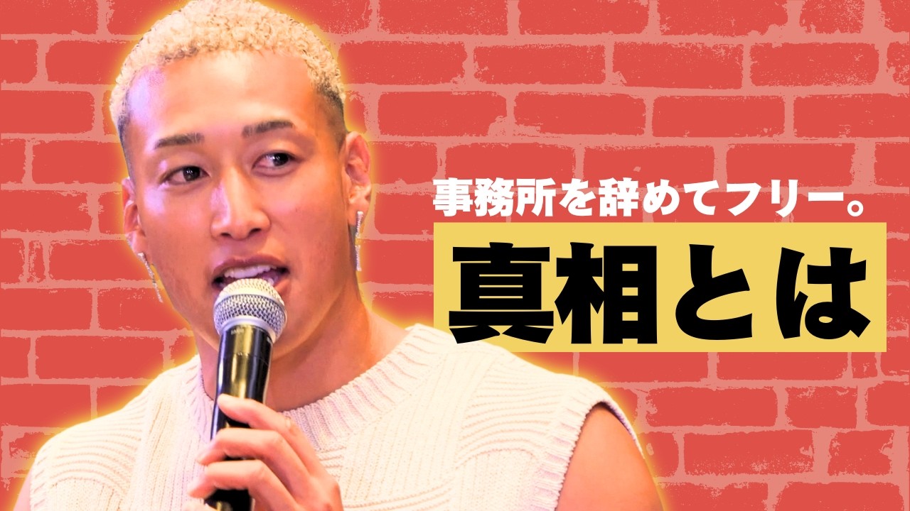 ソロアーティストとして世界を目指す関口メンディーの新たな挑戦。　GOLDNRUSH PODCAST Ep.116