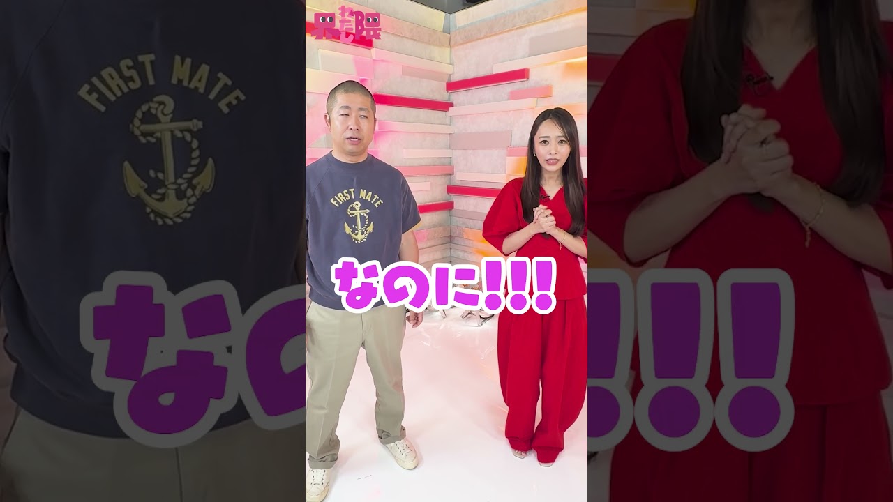 【SNS限定】#澤部 さんと MC #ちぴちゃん にインタビュー！🎤 バスケクイズはどうでしたか？⛹️‍♀️🏀 本編はTVerで配信中！#わたし界隈 #近藤千尋 #ハライチ #澤部佑