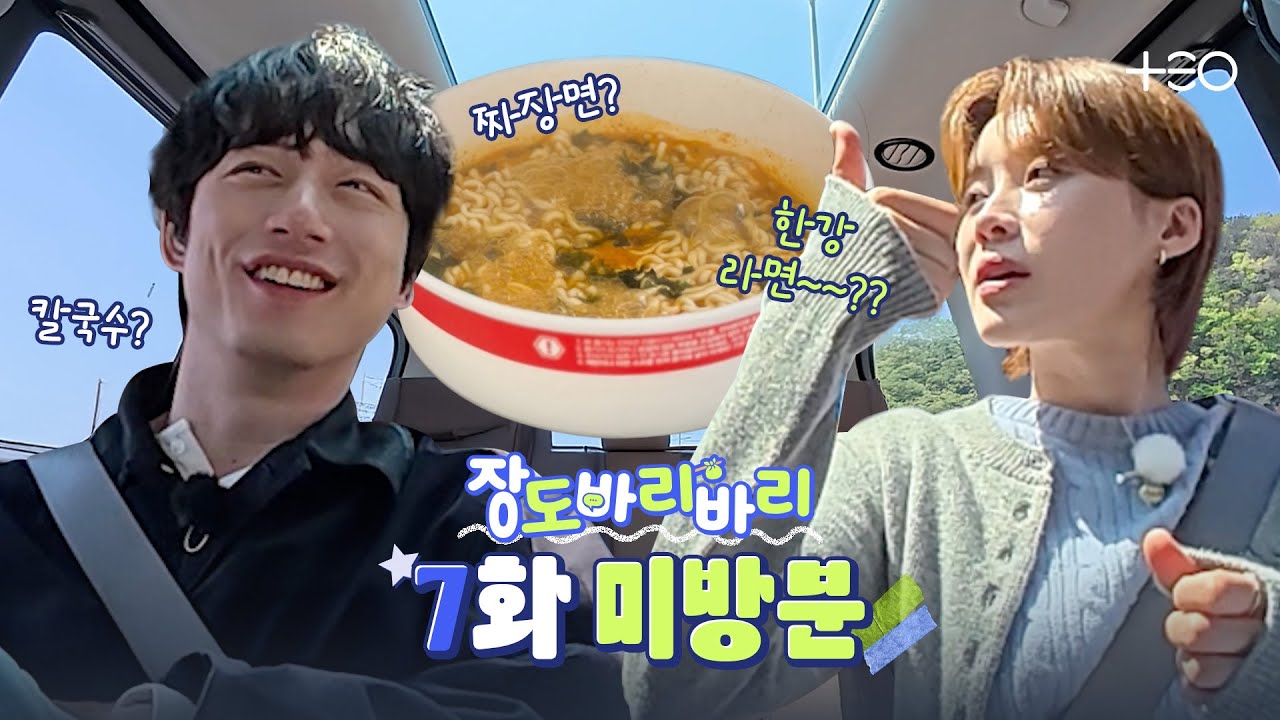 [미방분] 먹짱 켄타로와 추천왕 장도바리 | 장도바리바리 EP.7