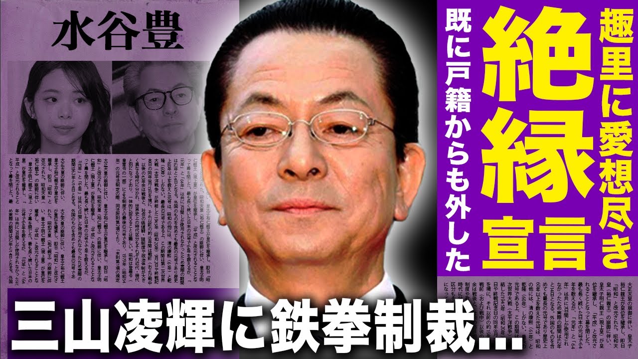 水谷豊が趣里を戸籍から外していた真相…妻・伊藤蘭とともに愛娘を家から追い出した真意に言葉を失う！『相棒』でも知られる俳優が三山凌輝に公開説教していた実態…すでに豪邸売却していた実態に驚愕する！