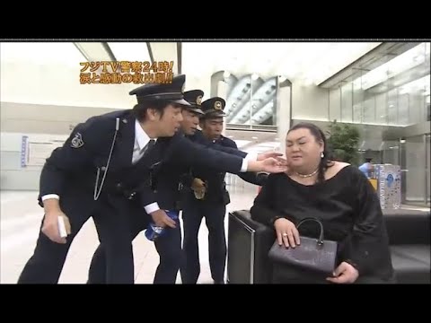 【めちゃ2イケてるッ】フジTV警察24時! 涙と感動の救出劇!