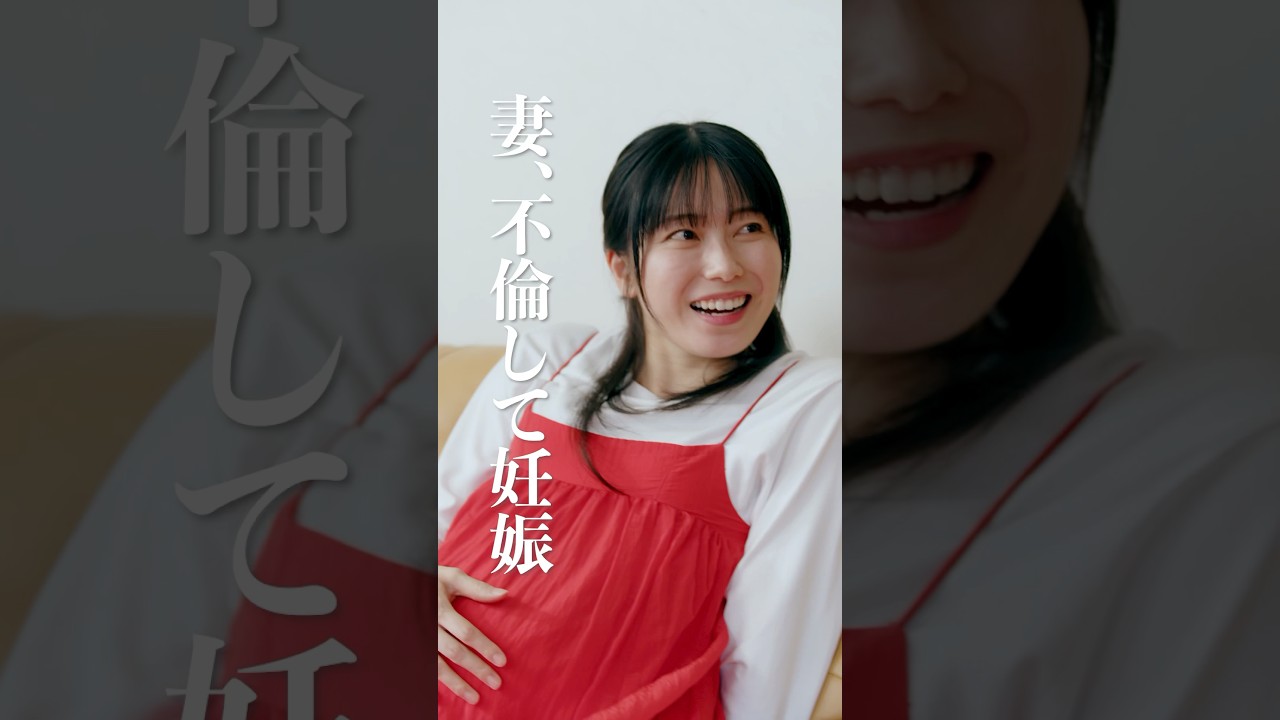 幸せな家族になるはずだったのに…#ショートドラマ見るならbump #ダレハラ #続きはbumpで #ショートドラマ #夫婦#不倫