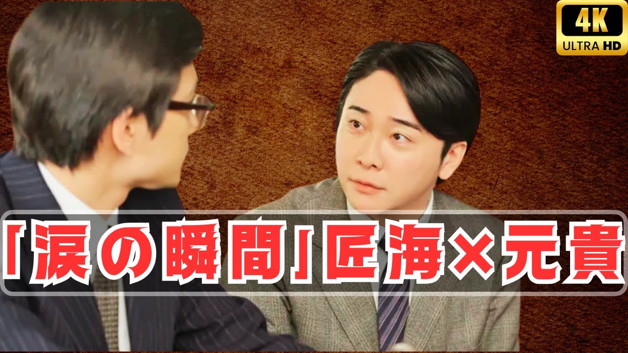 北村匠海×大森元貴「天才」の瞬間…『あんぱん』で交わした涙の仕事観トークに感動#北村匠海 #大森元貴 #あんぱん