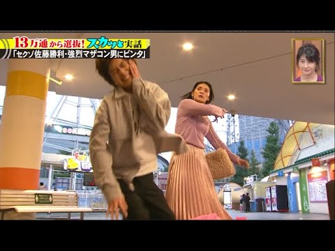 【スカッとジャパン】「セクゾ佐藤勝利・強烈マザコン男にビンタ」