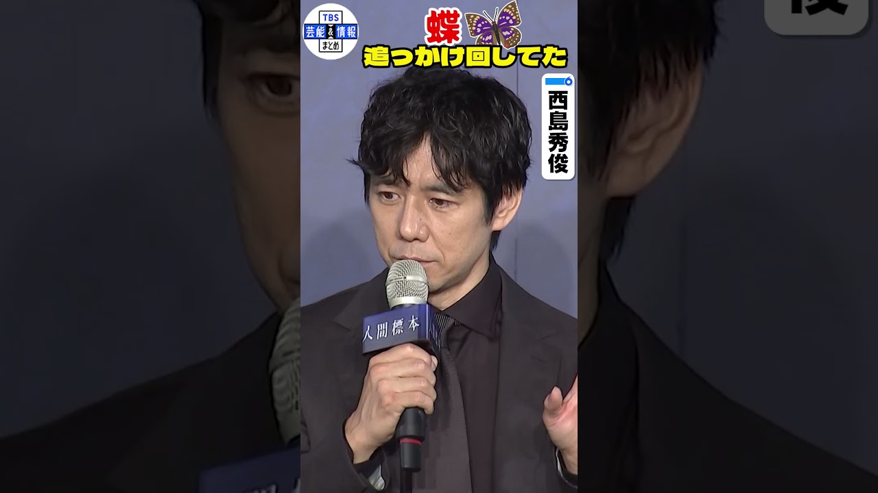 【西島秀俊】現代劇初挑戦の市川染五郎は「一本芯が通った美しさがある」 #shorts