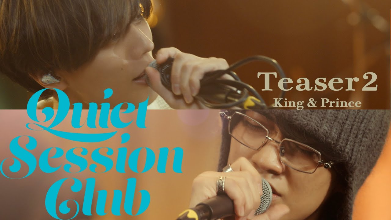 King & Prince「Quiet Session Club」Teaser2