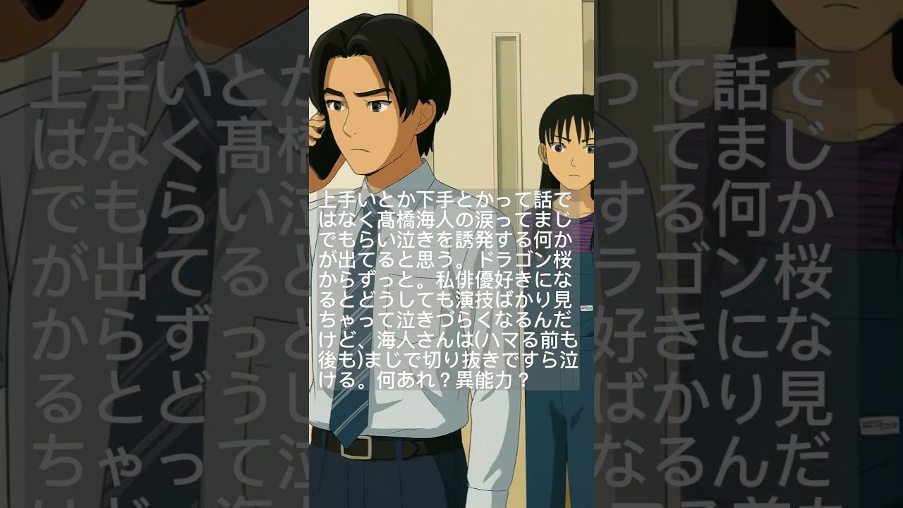 DOPE 麻薬取締部捜査課 7話 #ドラマDOPE #中村倫也 #井浦新 #入山法子 #小池徹平