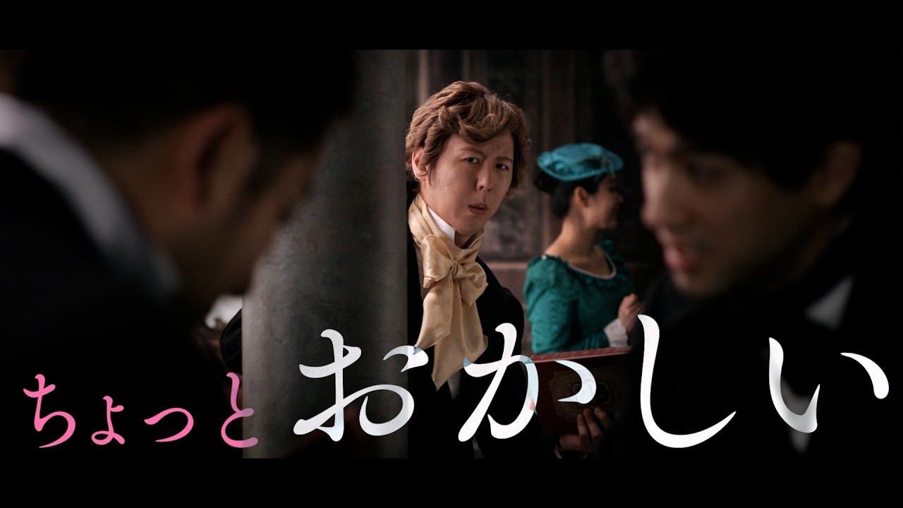 Mrs.GREEN APPLE・藤澤涼架も出演！山田裕貴主演 × バカリズム脚本　映画『ベートーヴェン捏造』本予告