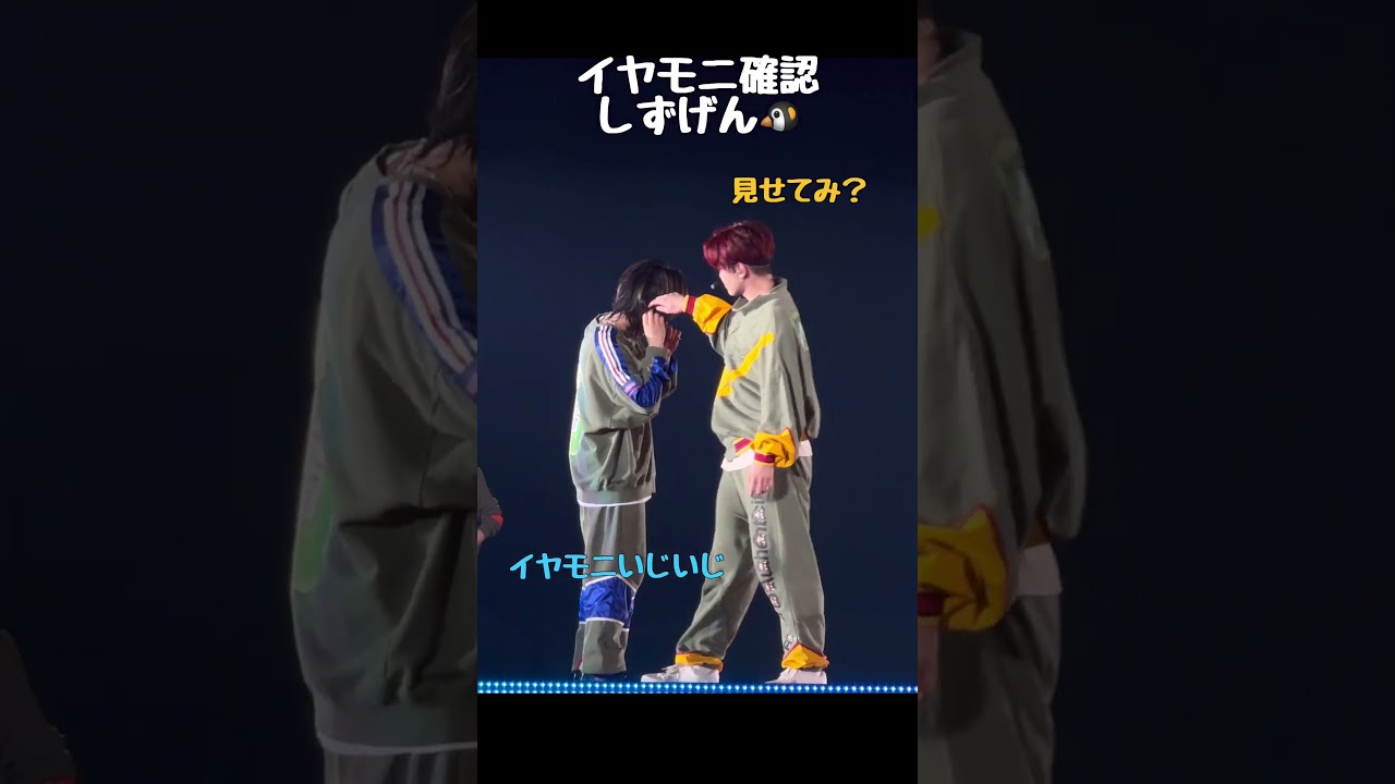 【しずげん👂👬】#travisjapan #roadtoauthenticity#撮影可能タイム#トラジャ#ライブ#松田元太#吉澤閑也#jpop