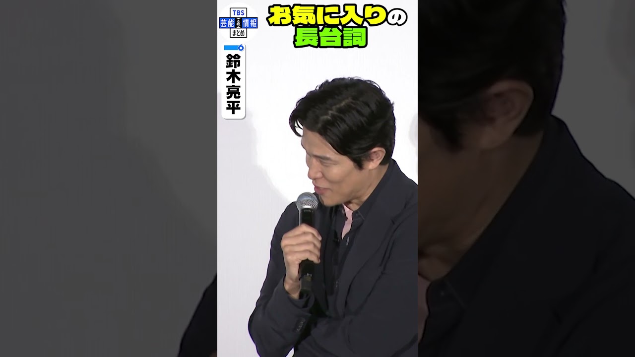 🟠期間限定【鈴木亮平】お気に入りの長ゼリフ✨〈TOKYO MER〉 #shorts